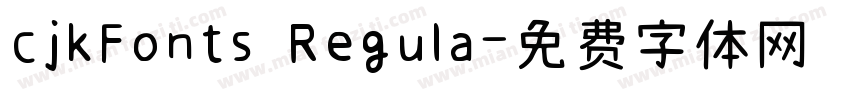 cjkFonts Regula字体转换